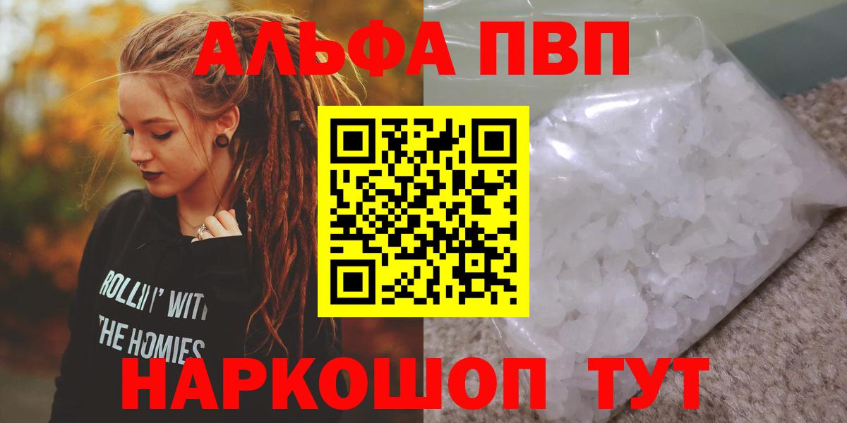 А ПВП кристаллы Мариинск