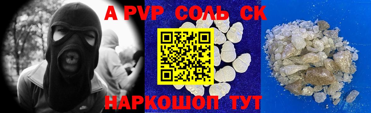 Alpha-PVP Мариинск