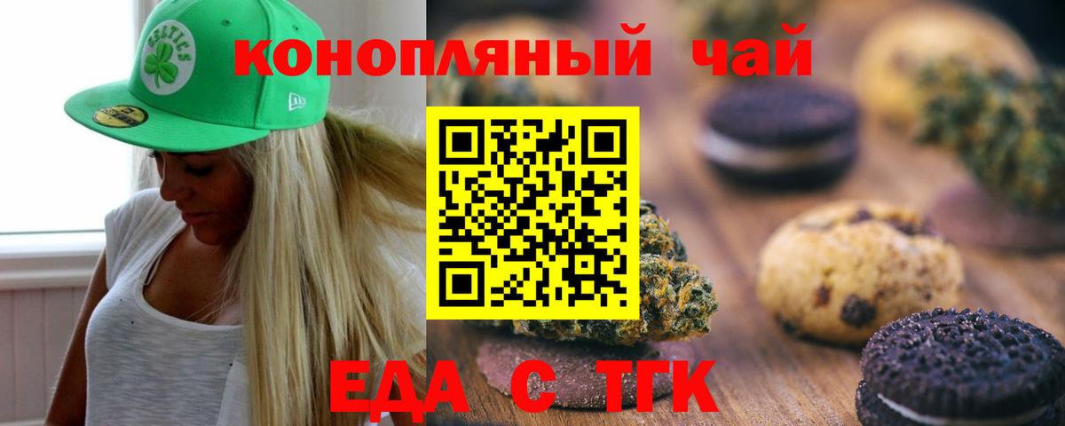Мариинск  Cannafood конопля  Вход с VPN 