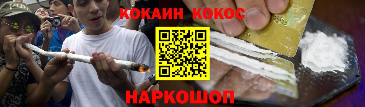 Cocaine Боливия  Вход с VPN  Cocaine FishScale  Мариинск 