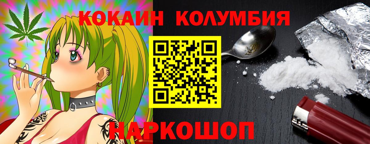 Кокаин Fish Scale Мариинск