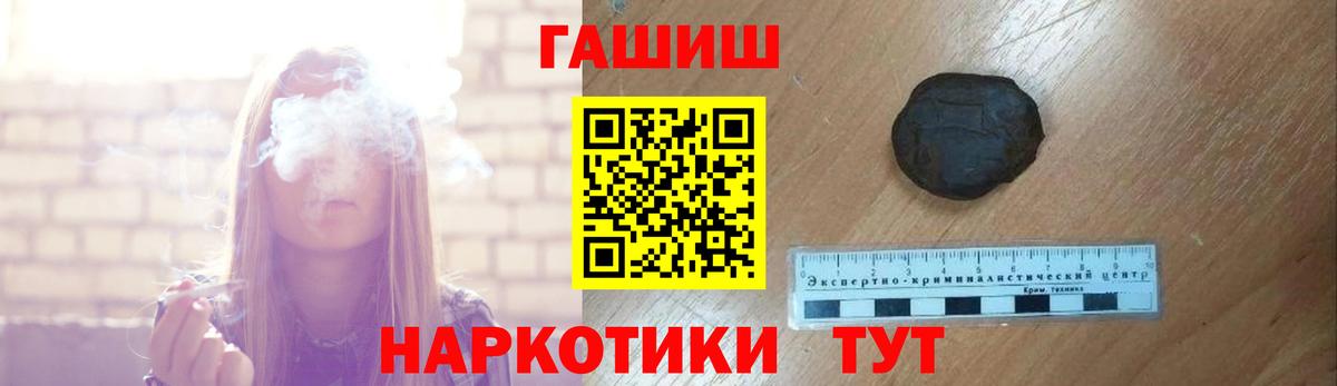 ГАШИШ VHQ Мариинск