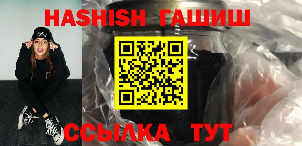 ГАШ гашик  ГАШ  Мариинск  Гашиш VHQ  Вход с VPN 