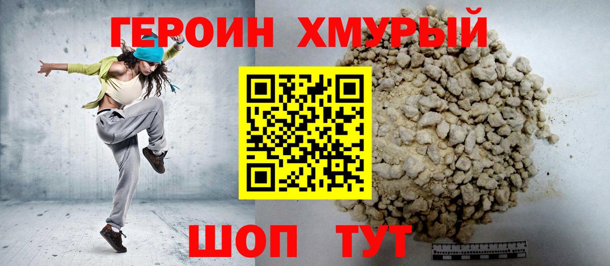 Мариинск  Героин Heroin  Вход с VPN 