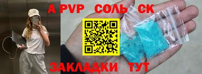 соль ск Жуковский