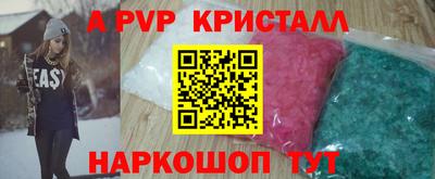 ALPHA-PVP Заволжье