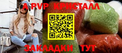 ALPHA-PVP Заволжье