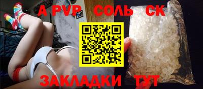 ALPHA-PVP Заволжье