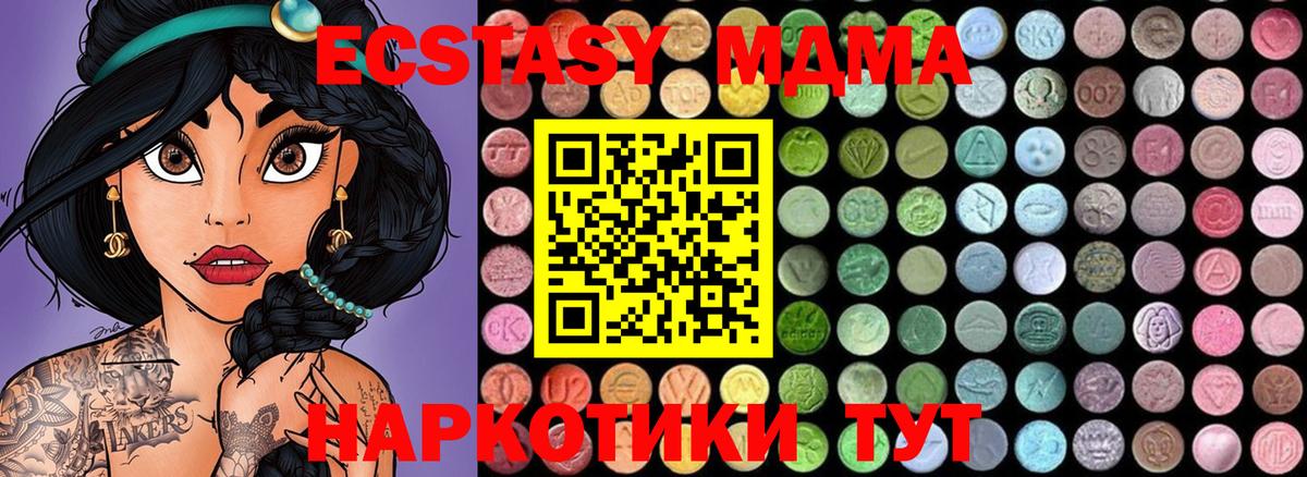 MDMA кристаллы Мариинск