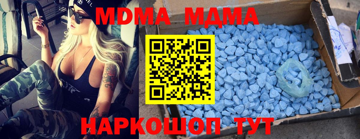 Мариинск  МДМА  МДМА кристаллы  Вход с VPN  MDMA кристаллы 