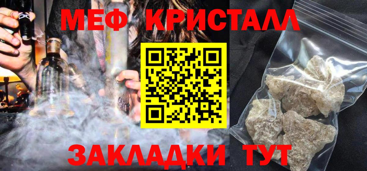 МЯУ-МЯУ  МЯУ-МЯУ mephedrone  МЕФ 4 MMC  Вход с VPN  Мариинск 