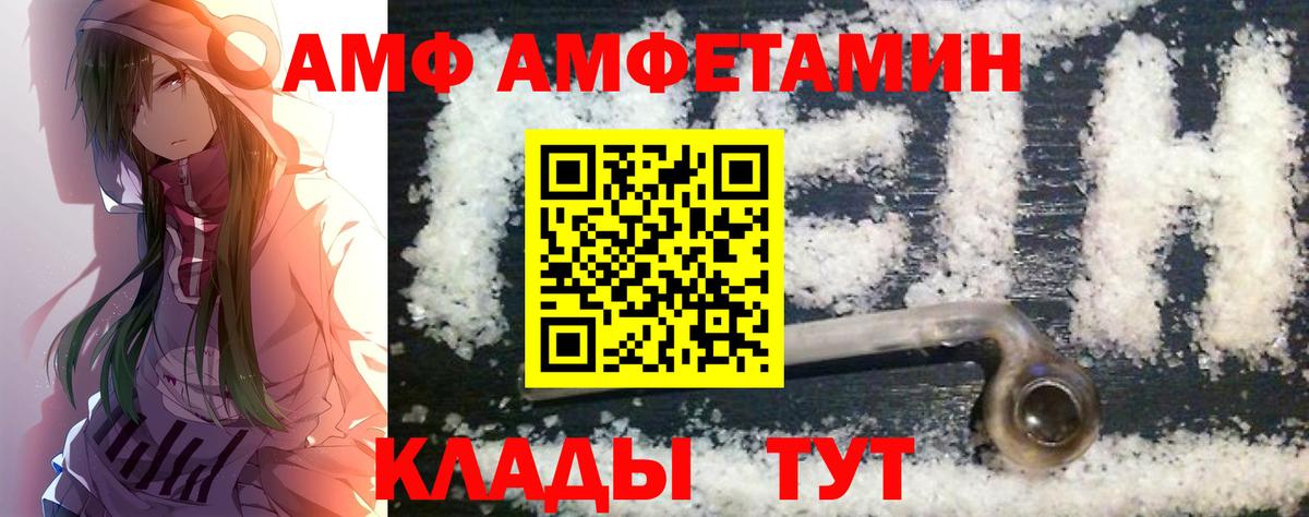 МЕТАМФЕТАМИН Декстрометамфетамин 99.9% Мариинск