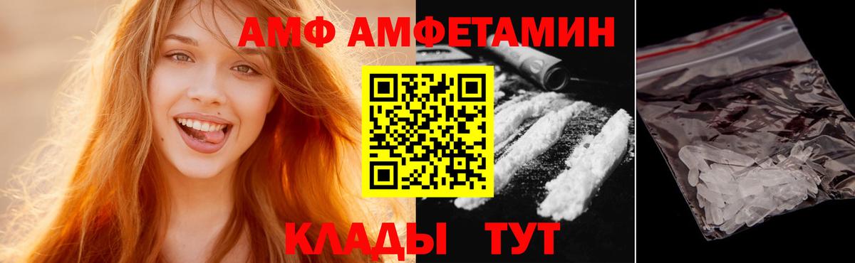Мариинск  Метамфетамин пудра  Вход с VPN 