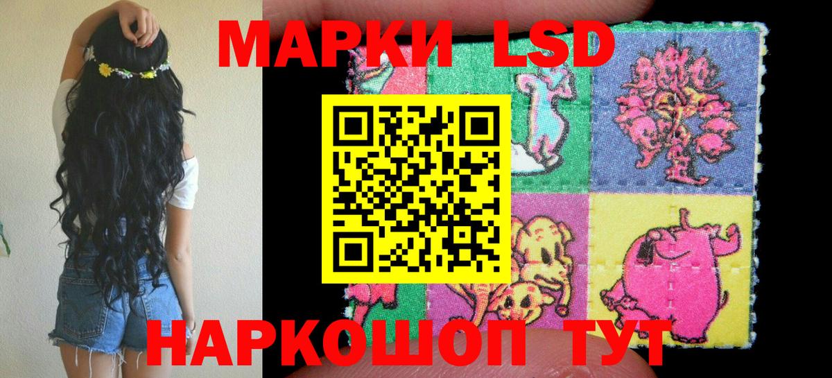 Марки NBOMe 1,8мг Мариинск