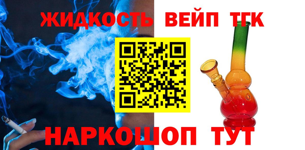 ТГК гашишное масло Мариинск