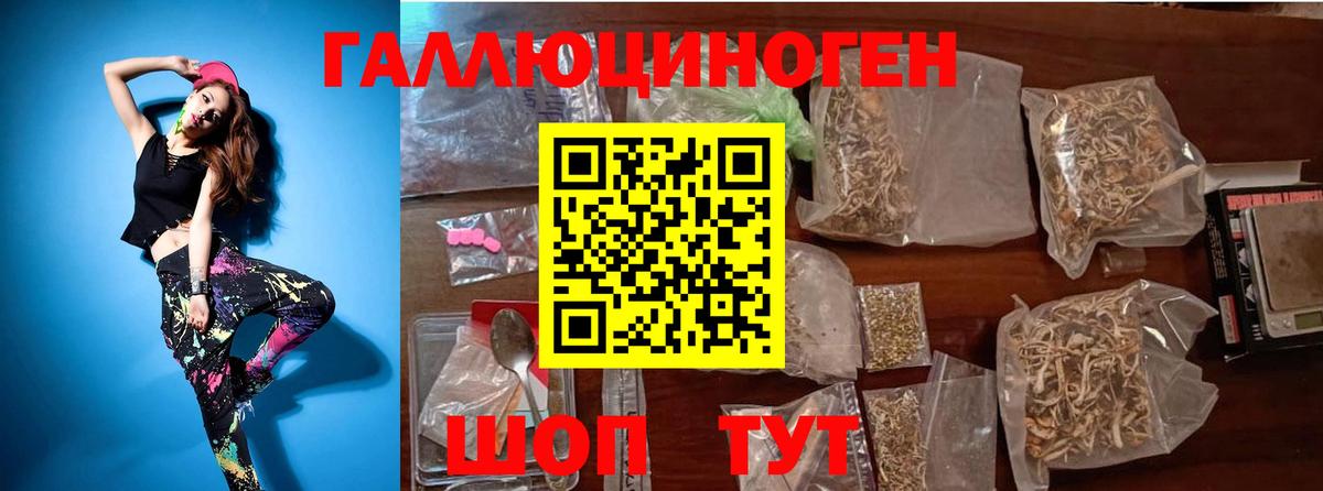Галлюциногенные грибы мухоморы  Вход с VPN  Мариинск 