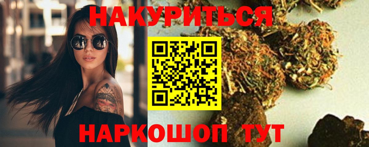 Марихуана AK-47  Каннабис тримм  Мариинск  МАРИХУАНА LSD WEED  Вход с VPN 