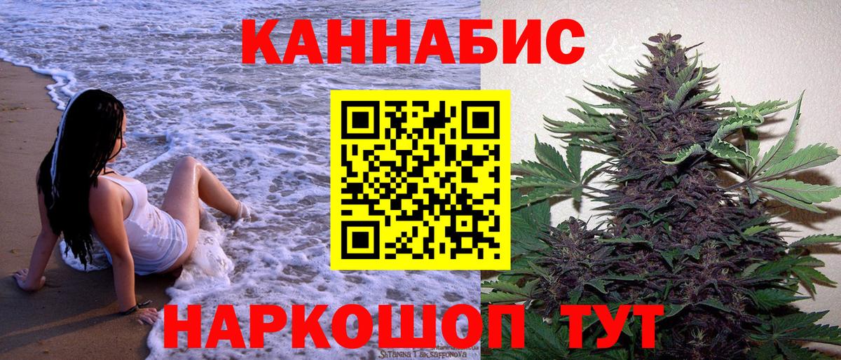 Каннабис LSD WEED Мариинск